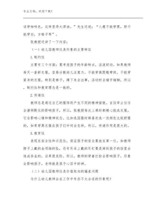 关于数学教师培训心得体会范文范文16篇.docx