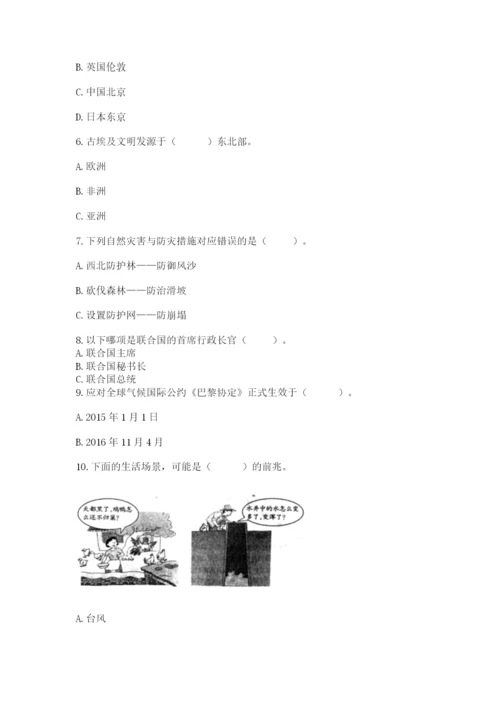 部编版六年级下册道德与法治期末测试卷精品（能力提升）.docx