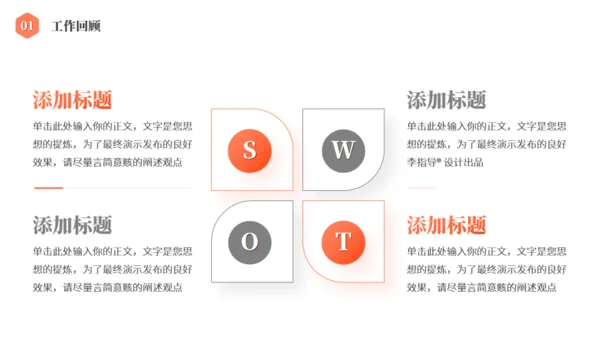 弥散风几何渐变创意通用PPT模板