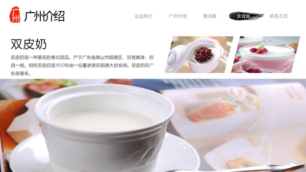 广州印象旅行旅游城市宣传推广PPT模板