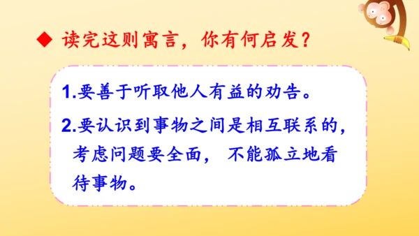14 我要的是葫芦   课件