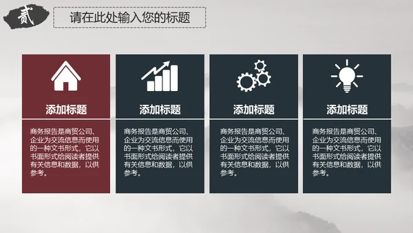 中国风京城故宫文化传承通用PPT模板