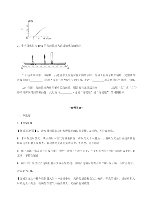 专题对点练习乌鲁木齐第四中学物理八年级下册期末考试专题测试试卷（含答案详解版）.docx