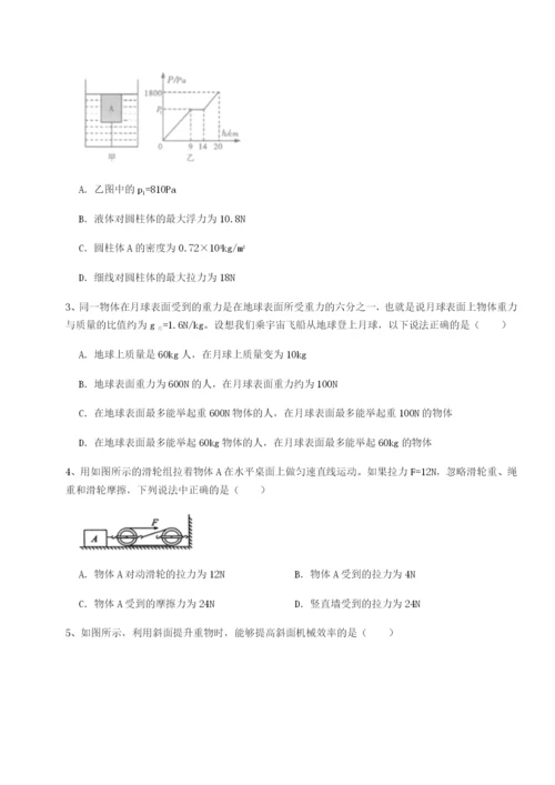 广东深圳市宝安中学物理八年级下册期末考试综合测评试题（详解版）.docx