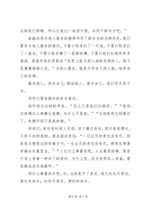 初中住宿生大会讲话稿 (5).docx