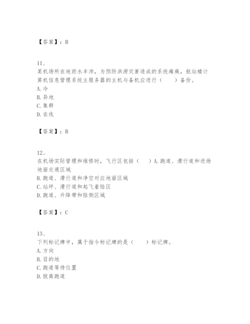 2024年一级建造师之一建民航机场工程实务题库精品（达标题）.docx