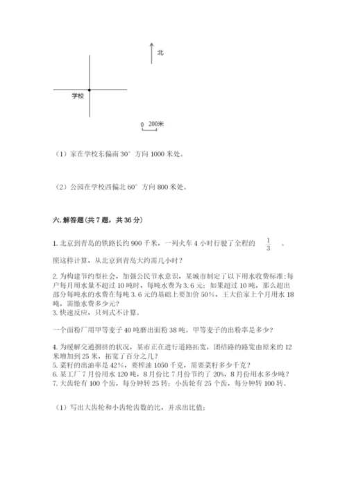 小学数学六年级上册期末考试试卷附参考答案【巩固】.docx