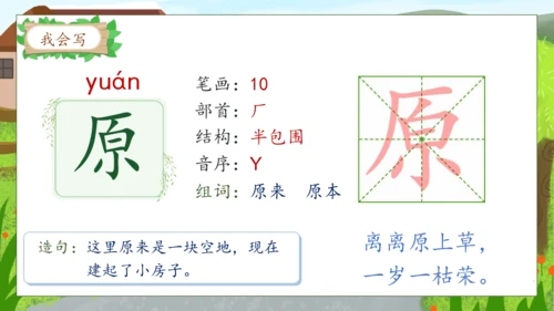【核心素养】部编版语文二年级下册-3. 开满鲜花的小路 第1课时（课件）
