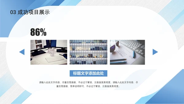 商务蓝公司企业年终总结汇报通用PPT模板
