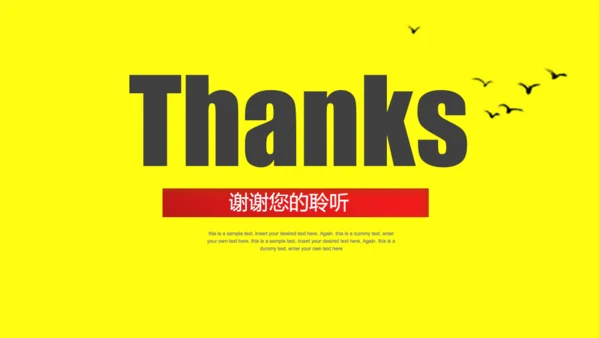 黄色大学生社团招新通用PPT模板
