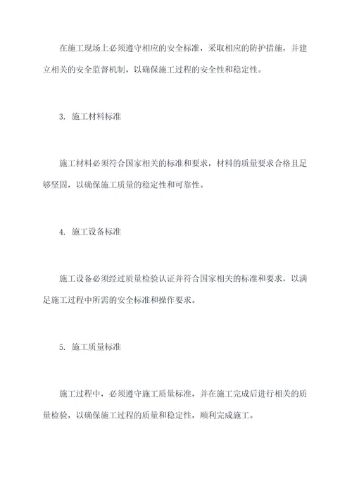 特殊铁网施工方案