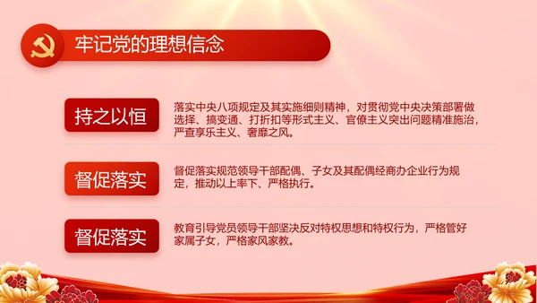 党支部党员风采展示工作总结PPT动态模板