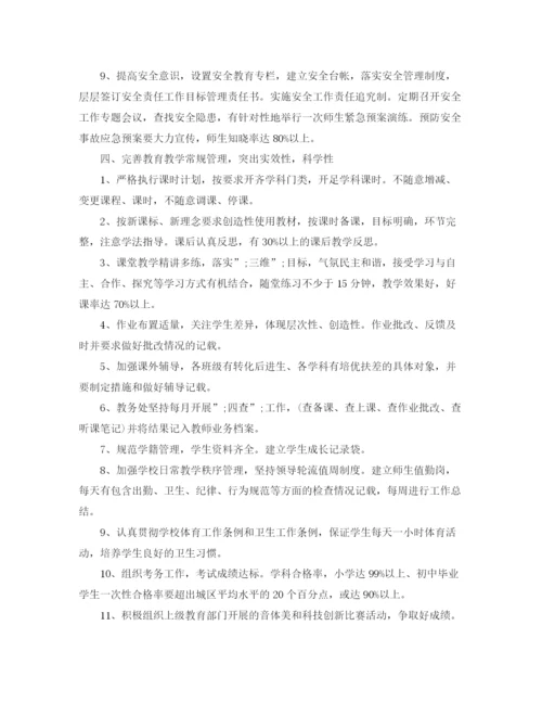 精编之市上半年工作计划范文.docx