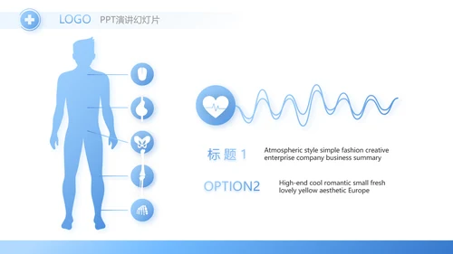 蓝色简约医疗学术会议方案总结汇报动态PPT