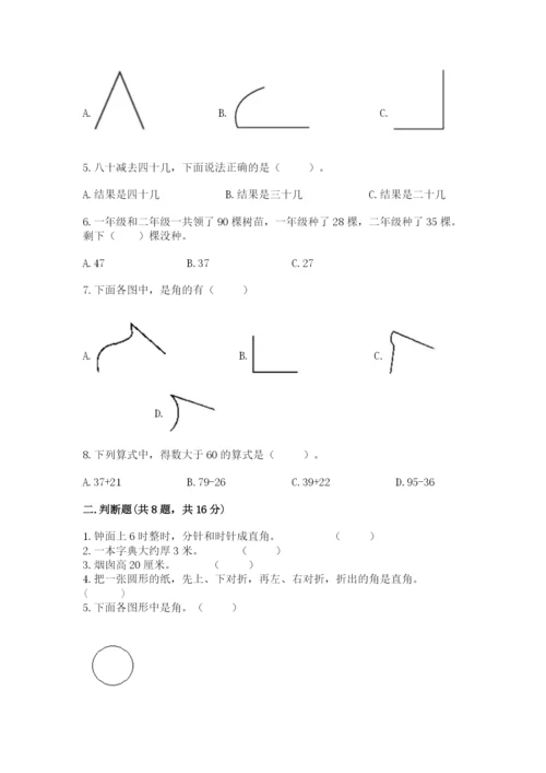 2022人教版二年级上册数学期中测试卷精品（名校卷）.docx
