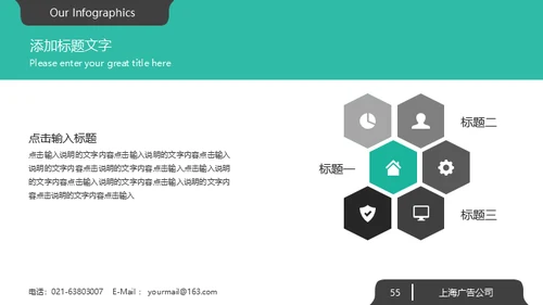 绿色系大气欧美商务风企业宣传通用PPT模板