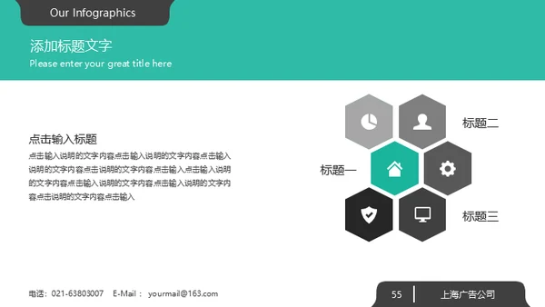 绿色系大气欧美商务风企业宣传通用PPT模板