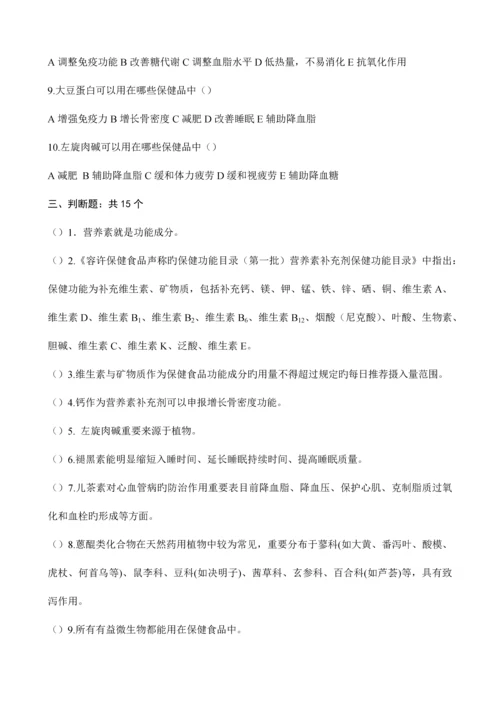 2023年执业药师习题答案威海1.docx