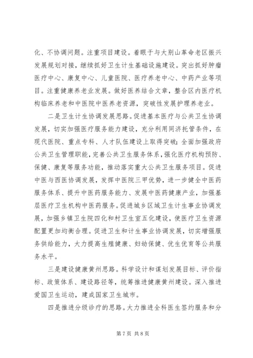 区党代会报告撰写调研发言材料.docx