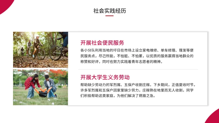 研究生复试考研面试完整内容PPT