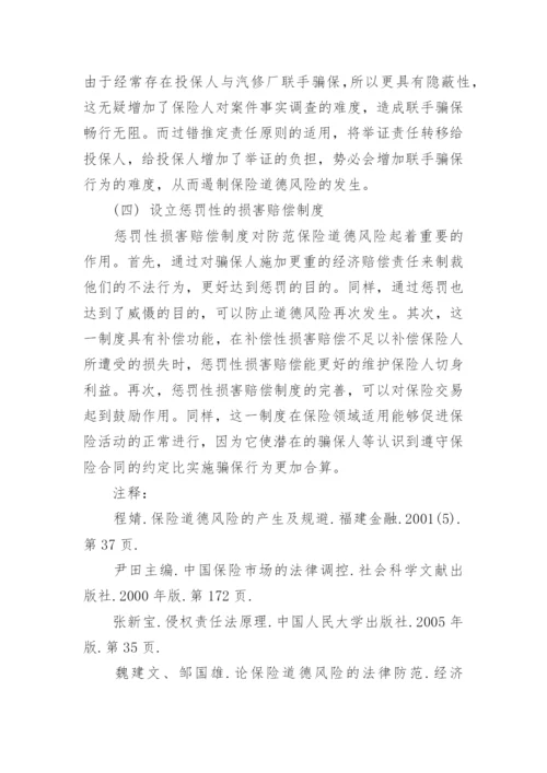 湖北省优秀法律学术论文.docx