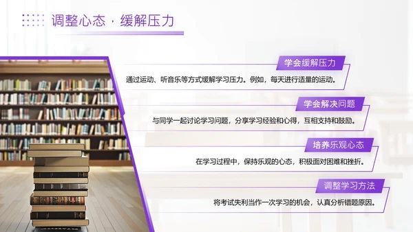紫色简约风高考主题班会PPT