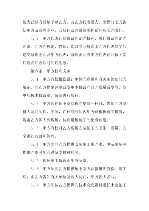 人防门制作安装工程施工合同格式.docx