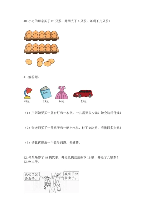 二年级上册数学应用题100道精品（b卷）.docx