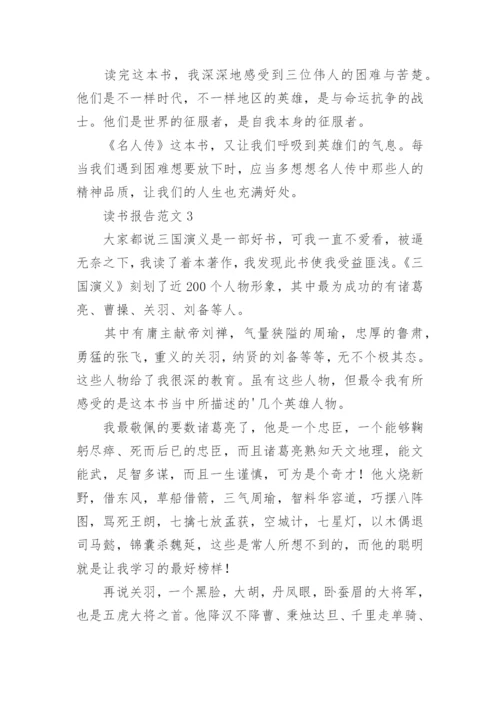 读书报告.docx