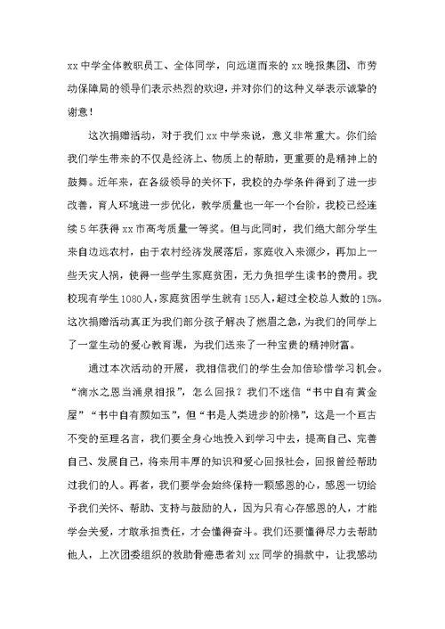 重点项目交账会领导讲话稿