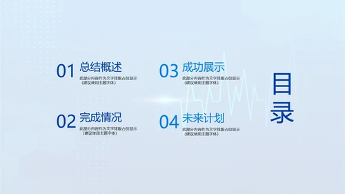 蓝色医疗病房管理动态PPT
