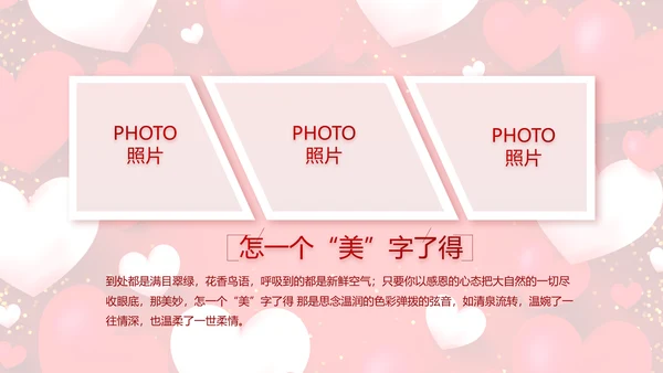 红色喜庆我们结婚啦婚礼纪念册PPT动态模板