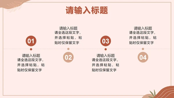 橙色几何莫兰迪年终部门总结汇报PPT模板