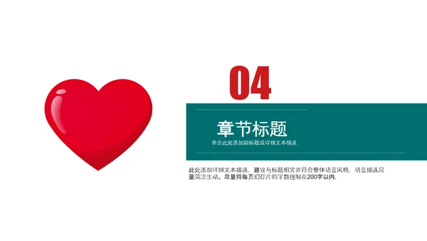 温馨送爱心医疗医护人员ppt动态模板