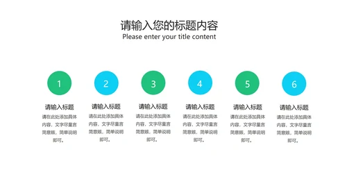 科技风炫彩渐变商业计划书汇报PPT模板