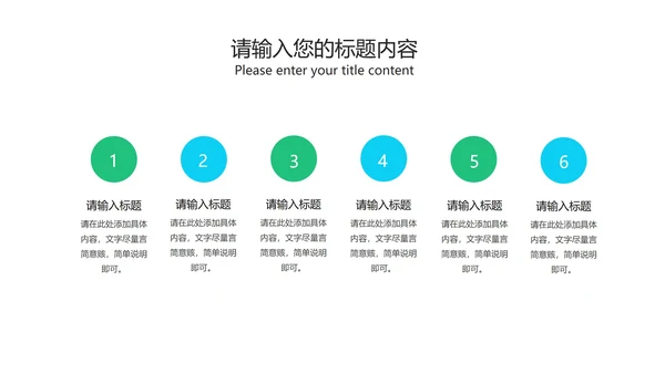 科技风炫彩渐变商业计划书汇报PPT模板
