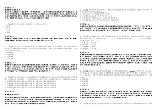 2022年12月贵州省高速公路管理局系统事业单位招聘和总强化冲刺卷贰3套附答案详解