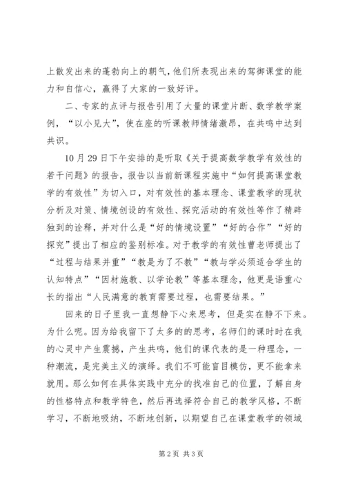 外出学习交流汇报材料.docx