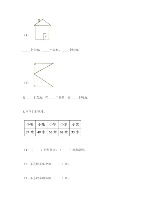 人教版二年级上册数学期中考试试卷及完整答案1套.docx