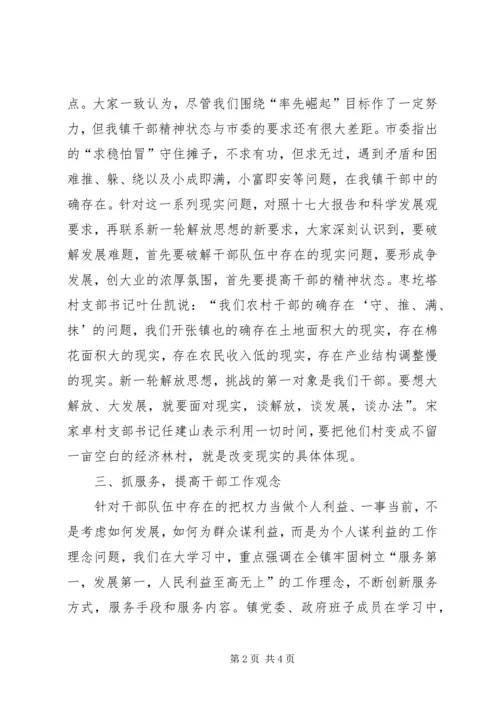 解放思想心得：突出五抓五提高促进思想大解放 (2).docx