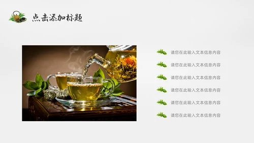 绿色实拍风茶文化通用PPT模板中国传统文化