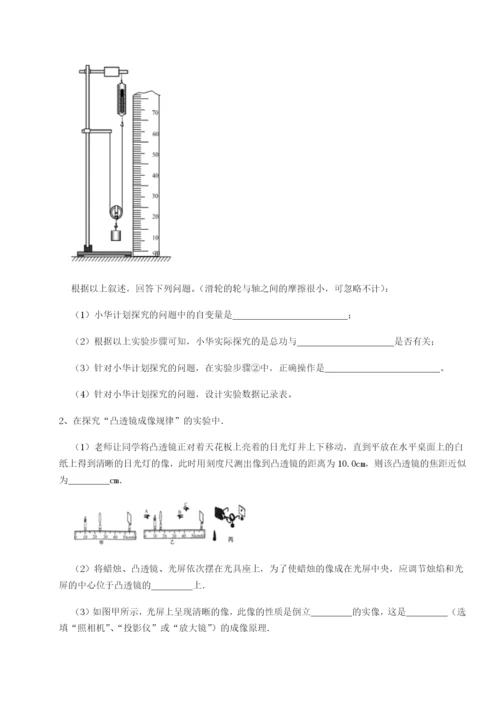 专题对点练习西安交通大学附属中学分校物理八年级下册期末考试难点解析试题（含解析）.docx