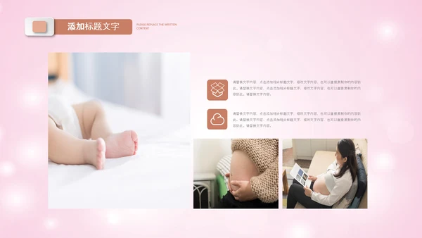 母婴母乳喂养妇幼保健妇产科PPT模板