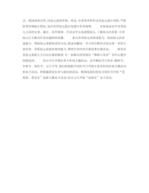 精编之幼师年下半年个人工作计划范文.docx