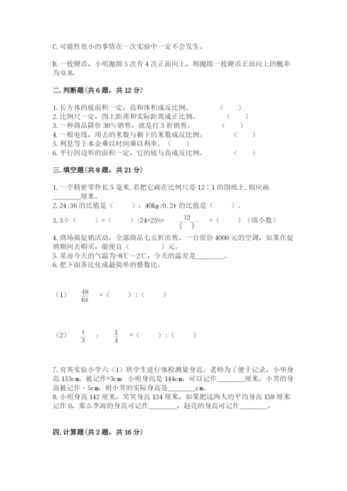 廊坊市霸州市六年级下册数学期末测试卷加精品答案.docx