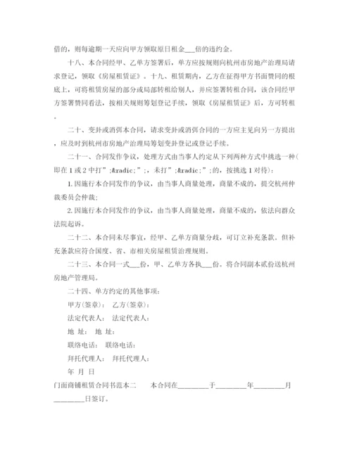 2023年门面商铺租赁合同书范本3篇.docx