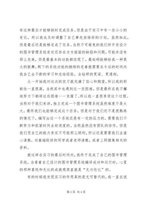 图书管理心得体会 (5).docx