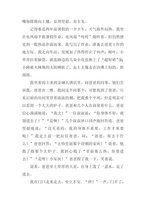 我心中的榜样作文600字.docx