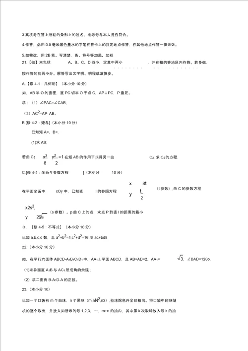 江苏省高考数学试卷及