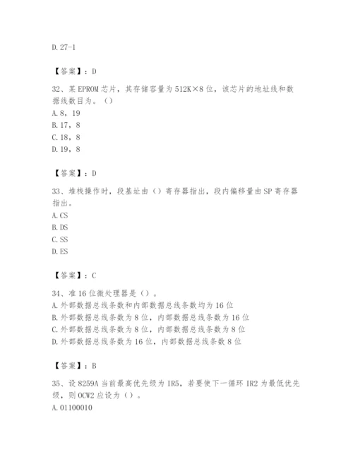 2024年国家电网招聘之自动控制类题库ab卷.docx